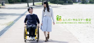 楽しく「意識のバリア」を破壊しよう!